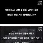 시위에 나가지 마세요