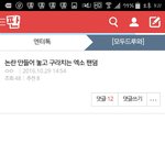[EXO] 아니__니들이이글썼냐고 아니잖아 ㅅㅂ조카억울하네