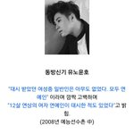 [드루와] <b>대시</b>받은적이 있다고 한 남자아이돌