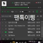 [방탄소년단] 혹시나가 역시나....