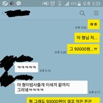 [조언부탁] 밥 한끼로 퉁치자는 선배... 조언좀요!!