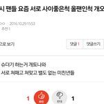 [EXO] 이간질하는거<b>보소</b> ㅋㅋ