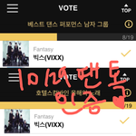 [VIXX] <b>이너</b>써클 인증이요!