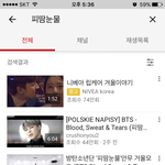 [방탄소년단] 우리 뮤비 스밍이 낮은이유 중 하나가