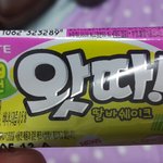 흔한 편의점 알바녀의 <b>2+1</b>