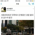<b>시위</b>나간애들 몸조심해 ㅜㅜㅜ