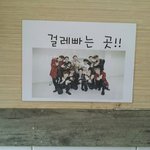 [EXO] 나 다른<b>학교</b>