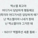 [EXO] <b>유후</b>후