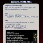 [방탄소년단] 뮤밍 주의점