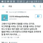 [EXO] 우리 이제 다정하게 말해볼까?ㅎㅎ