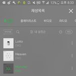 [EXO] 이제부터 우리 스밍인증하면 안돼?