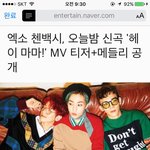 [시우민] 오늘밤 첸백시 신곡<b>MV</b>티저+메들리 공개!!