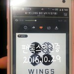 [방탄소년단] 유튭흐 <b>어플</b>로는 뮤밍못해?