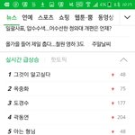 [EXO] 도경수<b>실검</b>뜸