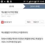 [EXO] <b>엔터</b>톡이 이럼