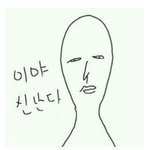 [댓글부탁해] <b>네이버</b> 19금웹툰 추천좀