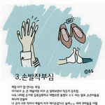 ㅅㅂ 우리반 손작부심녀;