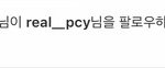 [EXO] 이거 핵둥이냐? 크1러1쉬 팔로