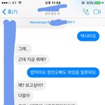 [ㅋㅋㅋㅋㅋ] 오빠친구 좋아함ㅅㅂ