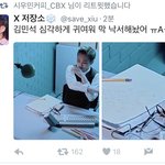 [시우민] 시우민 그와중에 <b>낙서</b>해놨어ㅋㅋㅋ