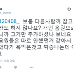 [EXO] 스밍목록 만든애 투엑플한테 빡침