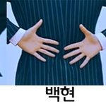 [EXO] 성격이 드러나는 것 같은 손<b>모양들</b>