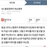 [EXO] 마마투표하라고  점유율 떨어지는중