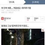 [EXO] 세훈이글 누가 <b>악의</b>적으로 베플조작중임