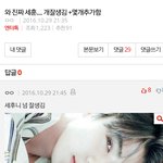 [EXO] 이댓글 추천 반대 <b>동일</b>하게 맞춰주라ㅠㅠㅠㅠ