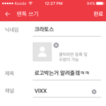 [VIXX] 로고박는거 알려줄겤ㅋㅋ