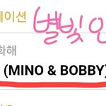 [위너] 별빛 뫄뫄 인증왔어요!!