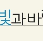 [바다여행] 영덕블루로드 걷기 조은 계절