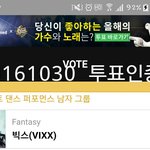 [<b>VIXX</b>] 핑팬입니다!