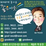 함께하면 즐거운 좋은<b>이웃</b>입니다.