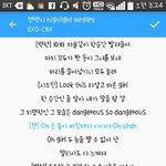 [EXO] the <b>one</b> 가사 유출됨?