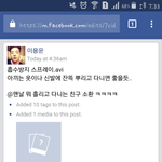요즘 페북 관<b>종</b>들 사이에서 유행하는 짓