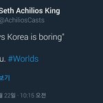 [댓글부탁해] 한국 국제적 망신 당하는데 한국 롤팀은