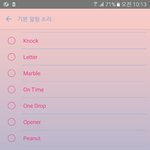 [세븐틴] 갤ㄹ<b>럭시</b>쓰는 애들아 설정 들어가서 이거 들어봐