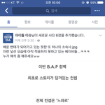 [BAP] 얼굴<b>책</b> 떴어