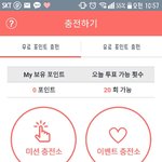 [방탄소년단] aa1a <b>포인트</b> 모으는거