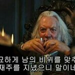[EXO] 아랫동네 언급하면서 끌고오는 <b>자체</b>가