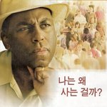 [짝사랑] 현실적인 문제때문에 좋아하는거 티 못내거나 포기한 사람들있어...
