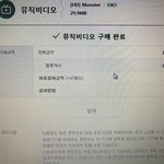 [EXO] 몬스터만 <b>사면</b>됨?