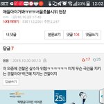 너네 어제 시위가 진짜 폭력시위였다 생각해?