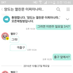 [EXO] 대리해준다는 년 <b>잠수</b>