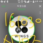 [방탄소년단] 스밍중