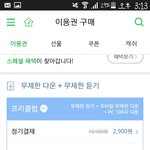 [EXO] 이거한달만쓰고해지가능?