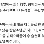 [EXO] 18일 경쭈에 엑소<b>온대</b>