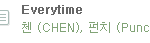 [EXO] 종대 에블<b>타임</b> 공중파 탔냐?