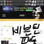 [인피니트] 셉톡/투표인증왔어요